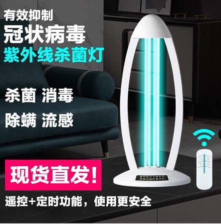 家用紫外线消毒台灯1号