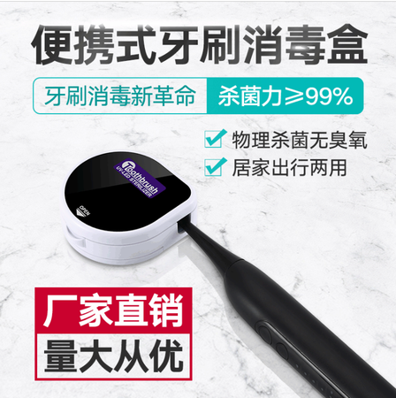 牙刷消毒除菌盒