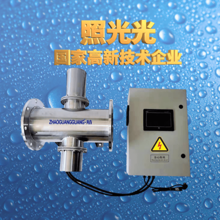 中压紫外线消毒器